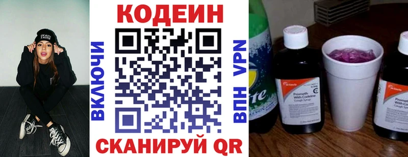 Кодеиновый сироп Lean напиток Lean (лин) Купить закладки Порхов