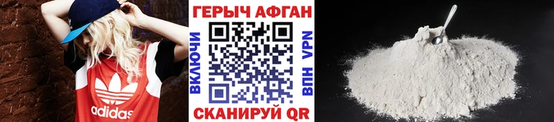 ГЕРОИН герыч Купить закладки Порхов