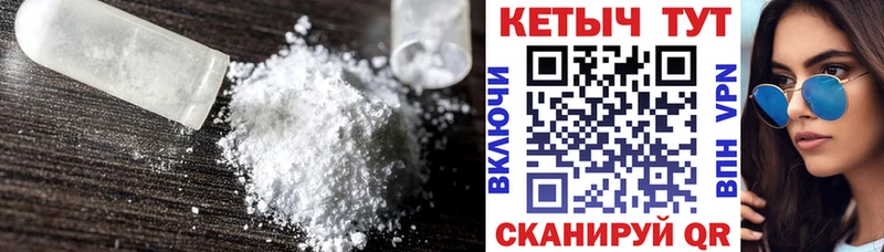 КЕТАМИН VHQ  Купить  Порхов 