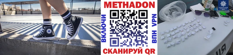 Купить где  Порхов  Метадон белоснежный 